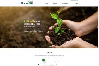 농업,친환경,비료,바이오차,홈페이지제작