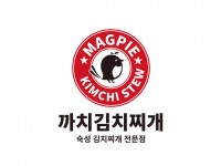 김치찌개 음식점 까치 심볼 로고제작