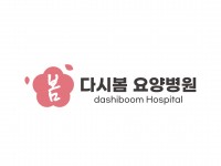 요양원 요양병원 병원 매화 꽃 벚꽃 로고제작