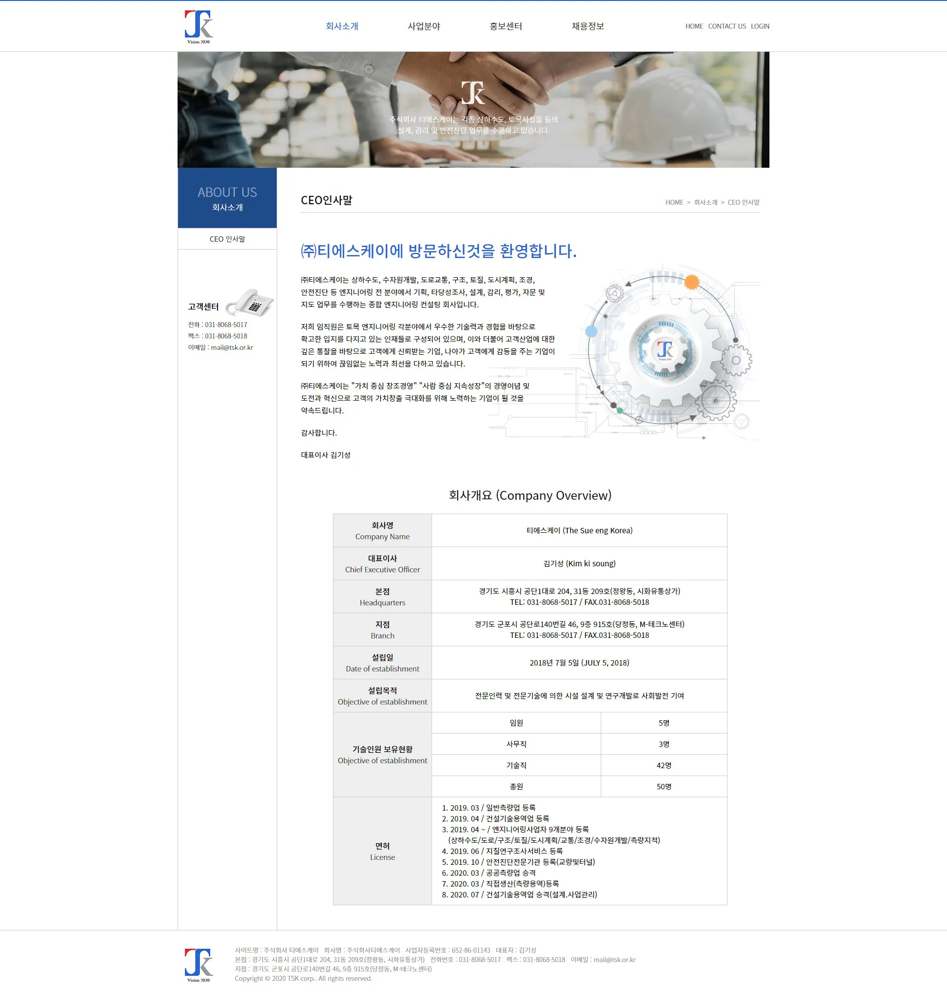 건설회사홈페이지