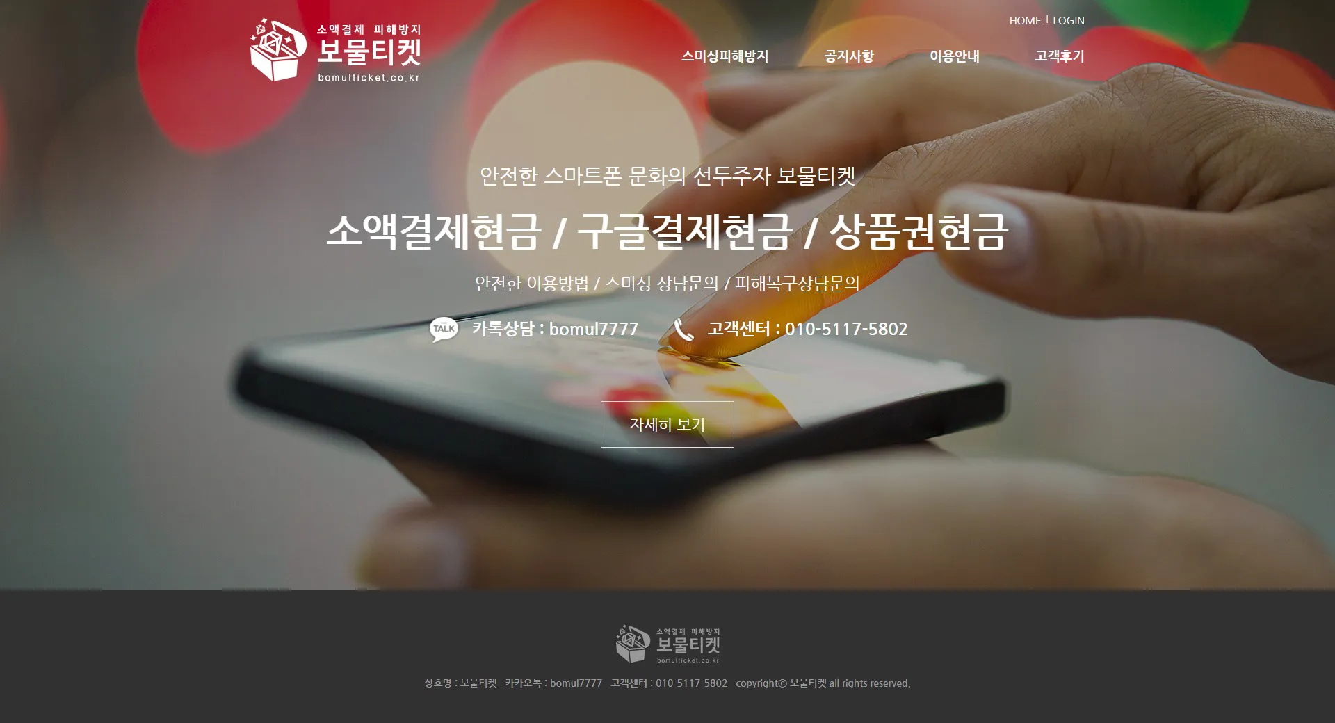 상품권거래홈페이지