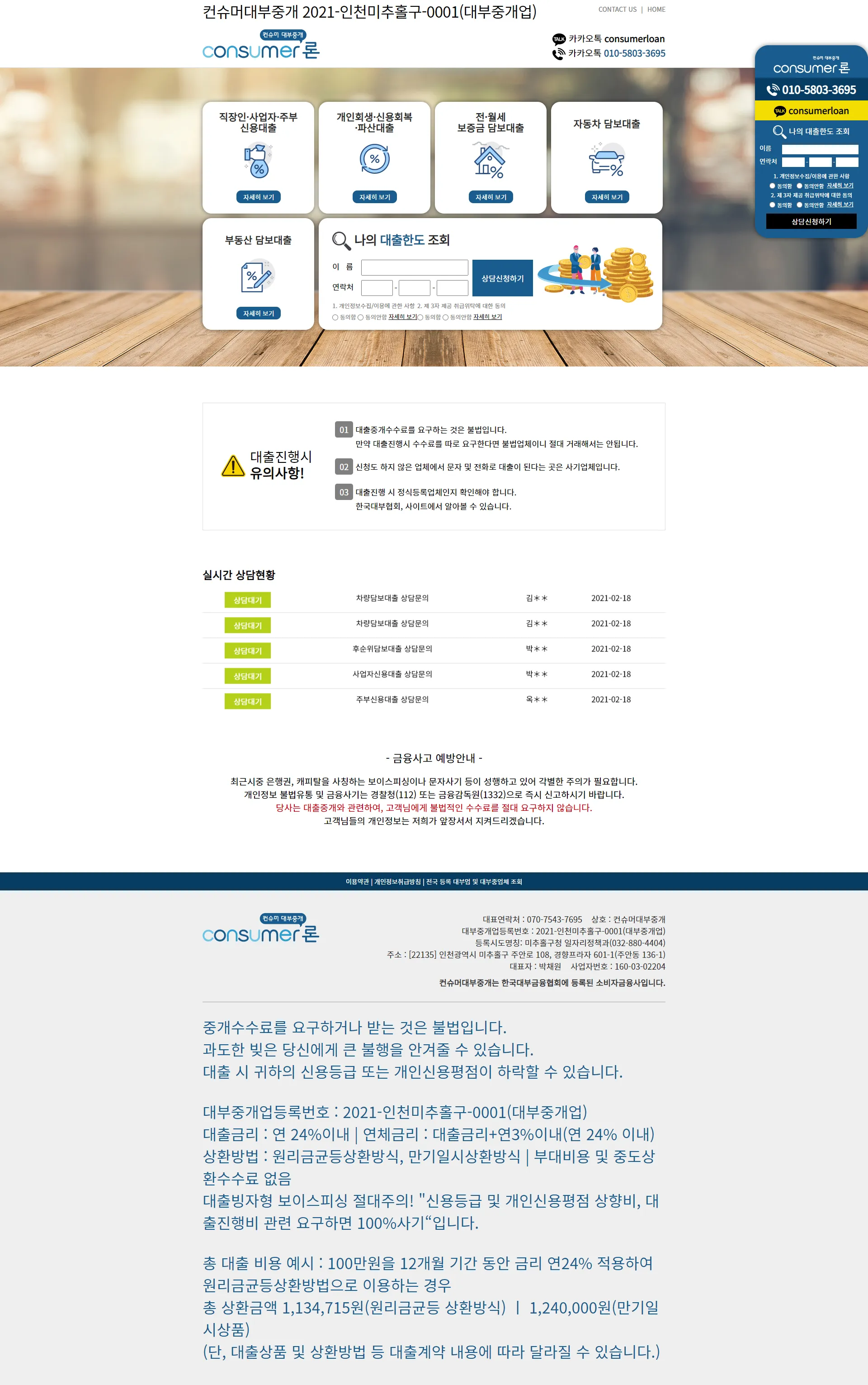 대부중개홈페이지