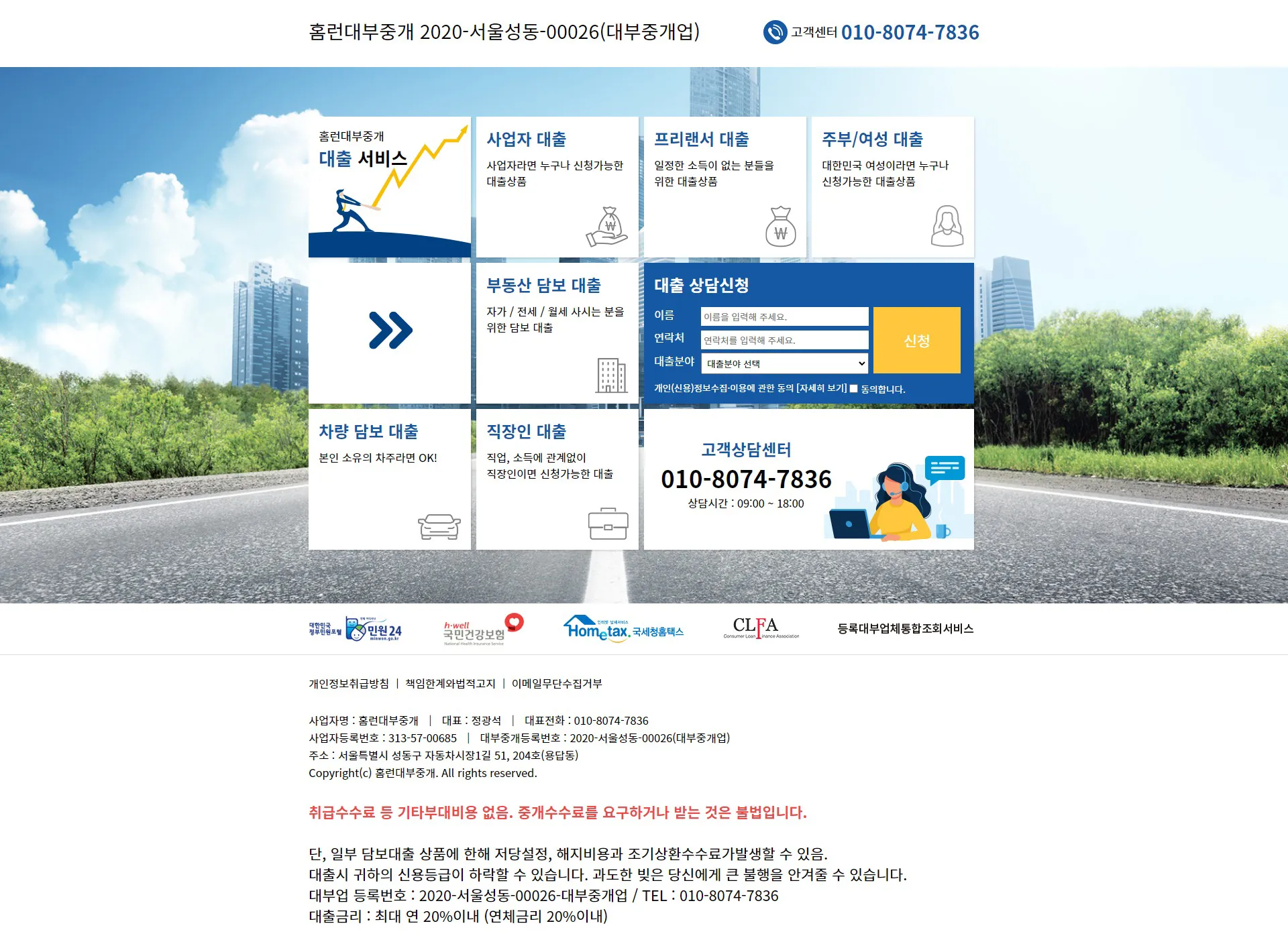대부중개홈페이지