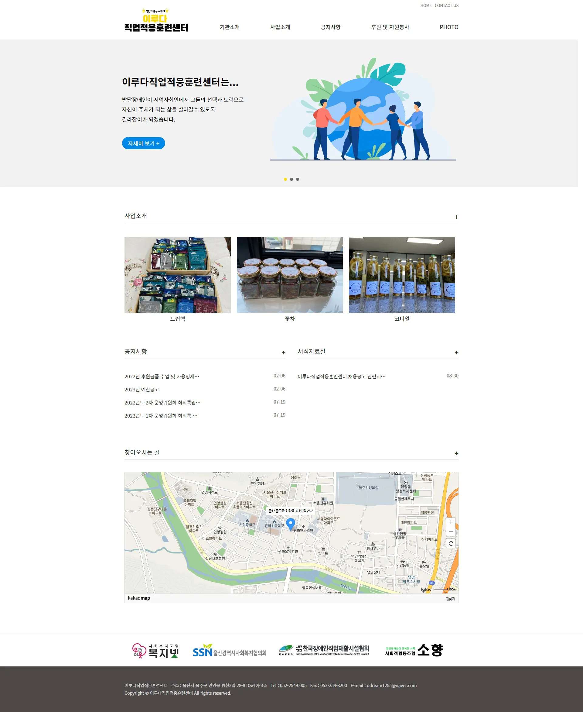 직업훈련센터