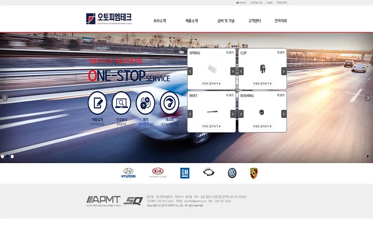 기업홈페이지