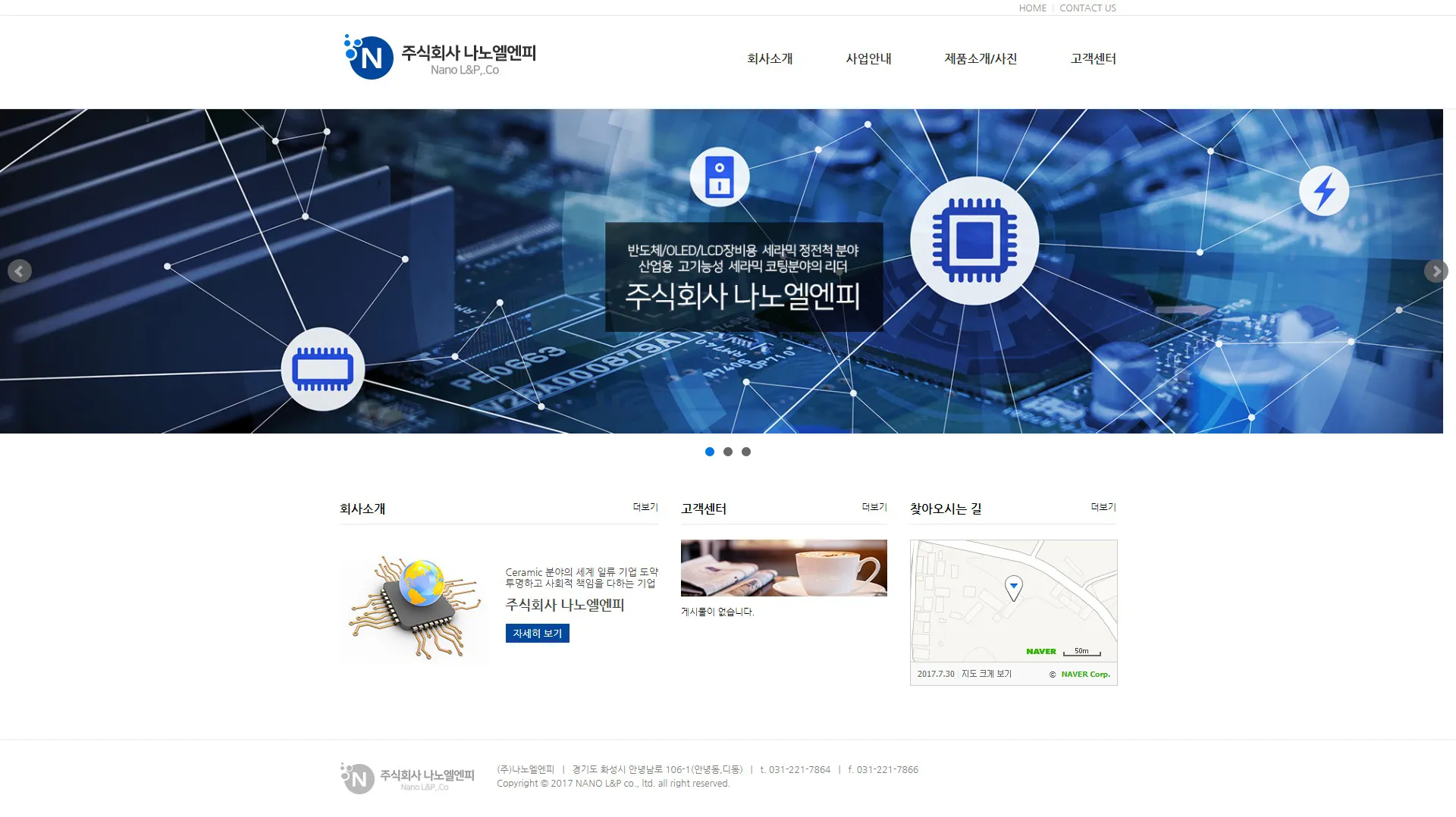 반도체 제조회사 홈페이지