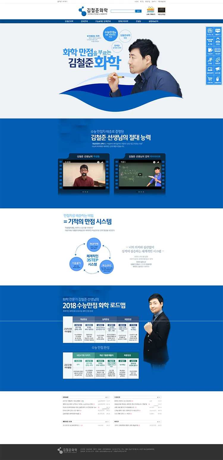 강사홈페이지