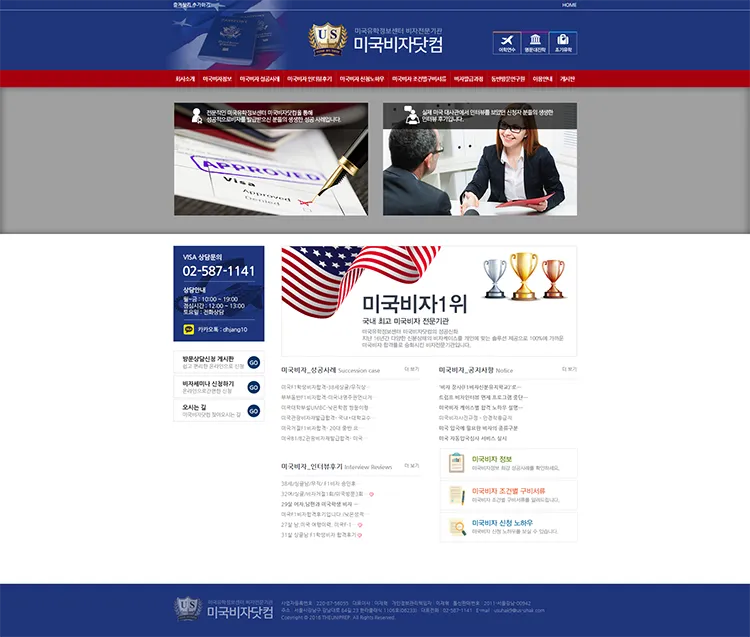 미국비자홈페이지