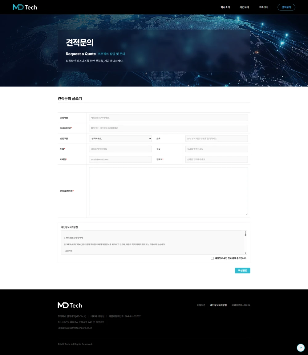 글로벌 IT 유통 비즈니스의 신뢰도와 확장성을 담아낸 기업형 홈페이지