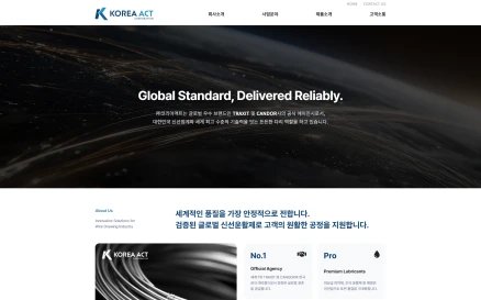 홈페이지제작 기술력을 강조한 기업형 홈페이지디자인 사례