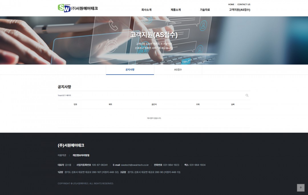 바이어의 시선을 사로잡는 B2B 제조업 홈페이지