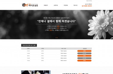 상조회사