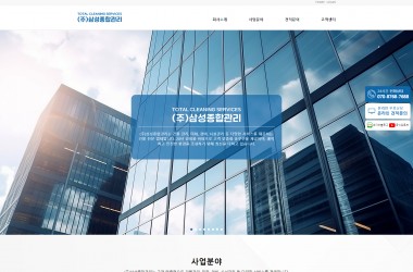 건물관리전문업체