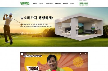 파크스크린골프 홈페이지제작, 현장감 넘치는 스크린골프의 세계