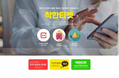 상품권현금화홈페이지