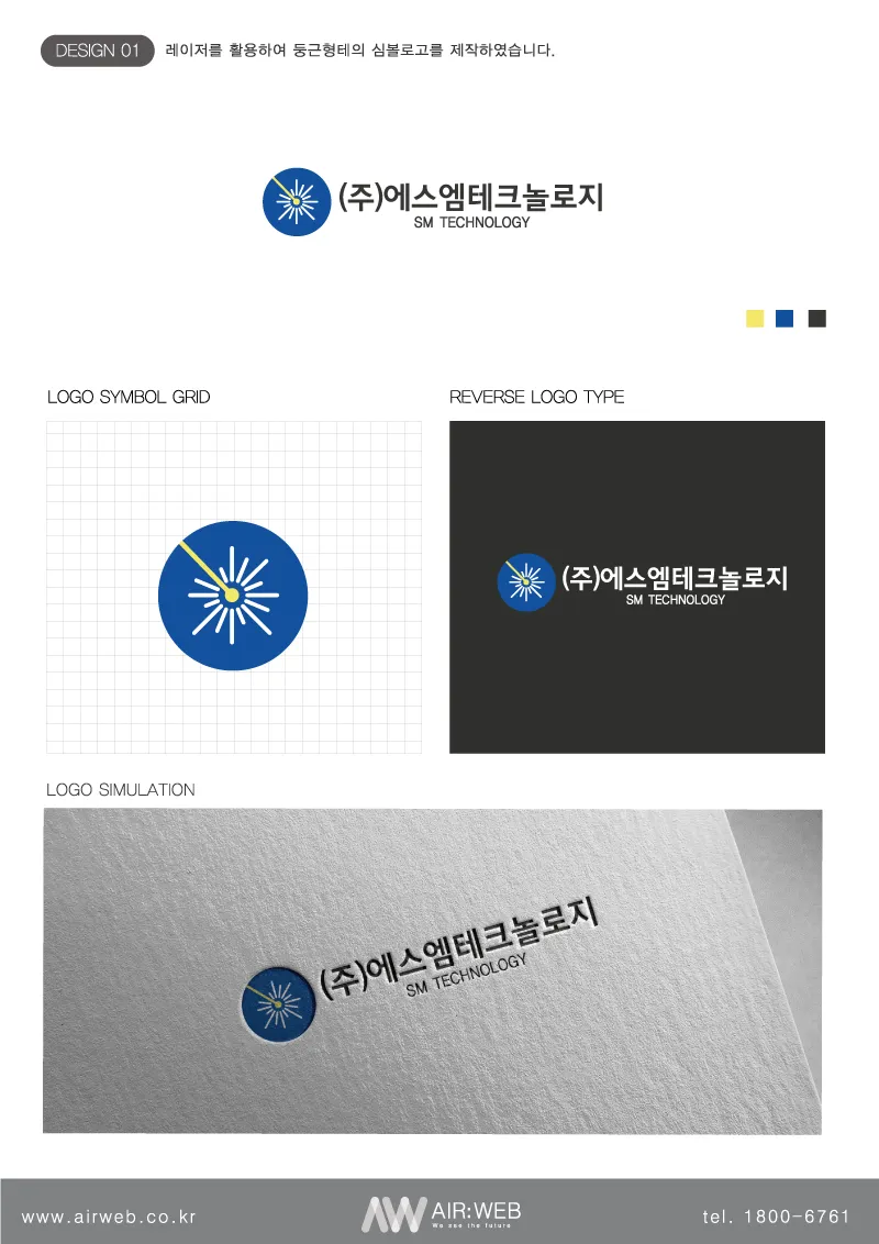 레이저로고