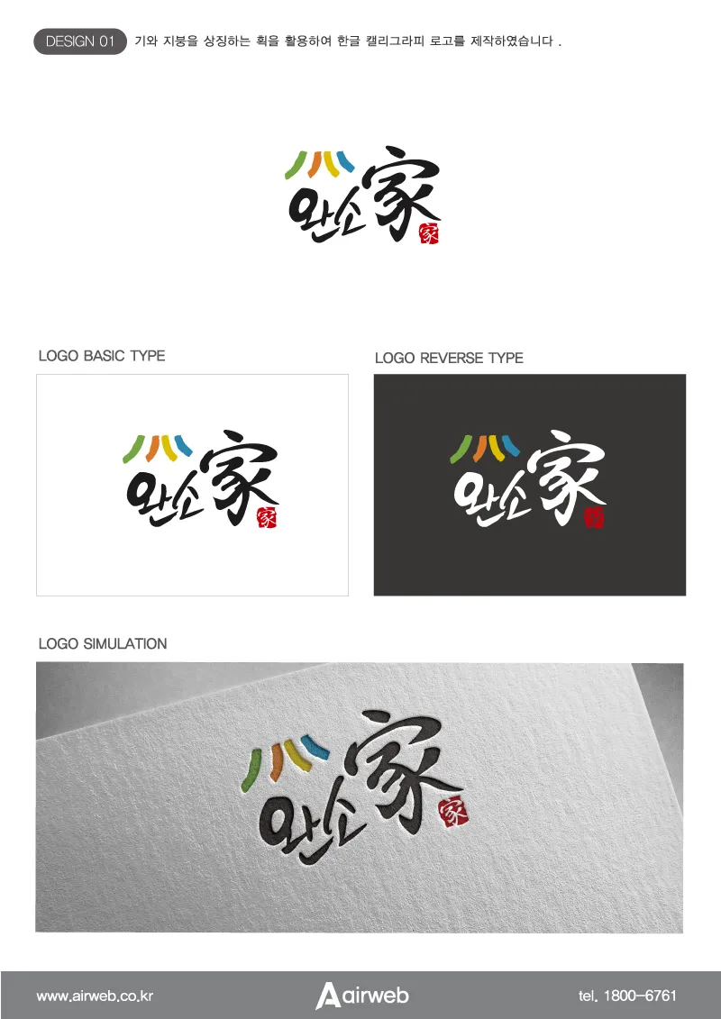 한글캘리로고