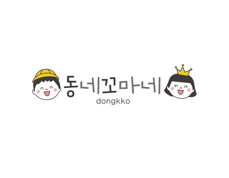 아동쇼핑몰