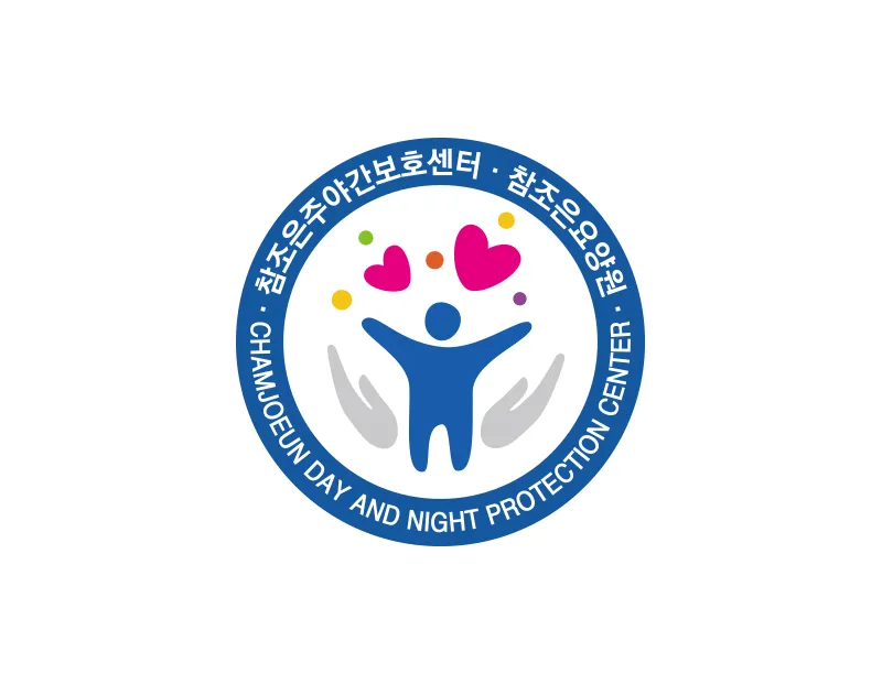 보호센터 요양원
