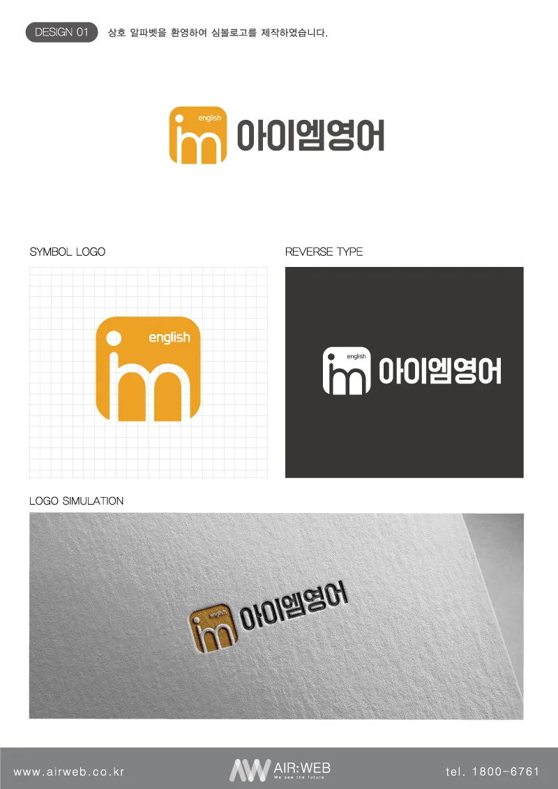 영어학원로고
