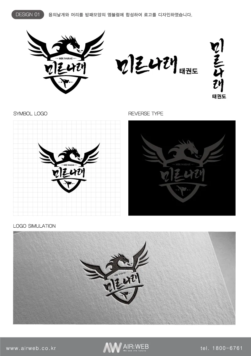 태권도엠블럼