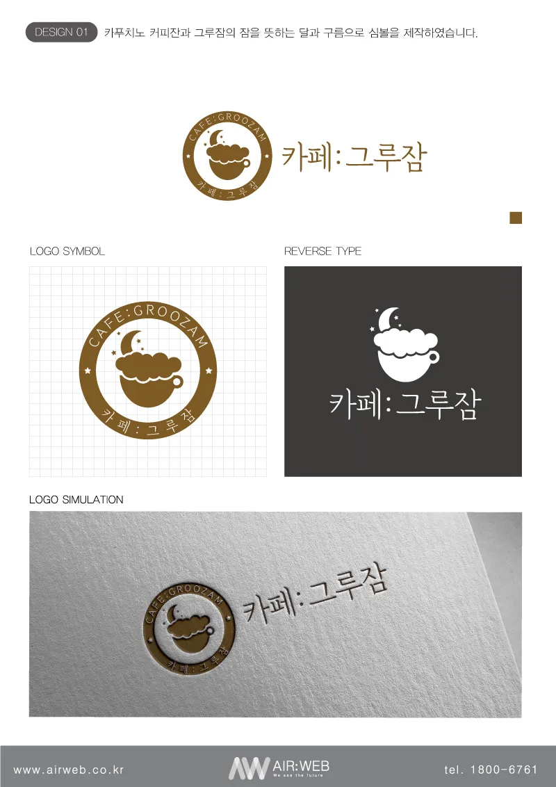 카페로고