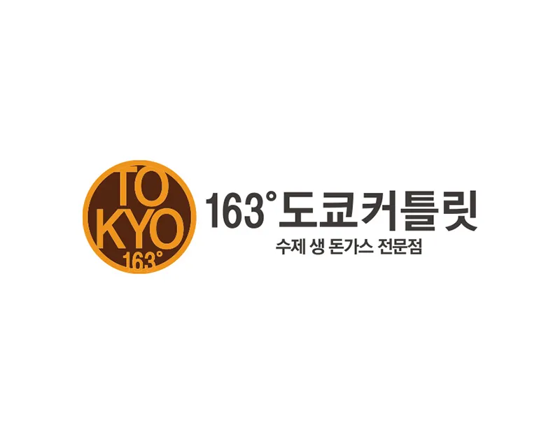 돈가스전문점