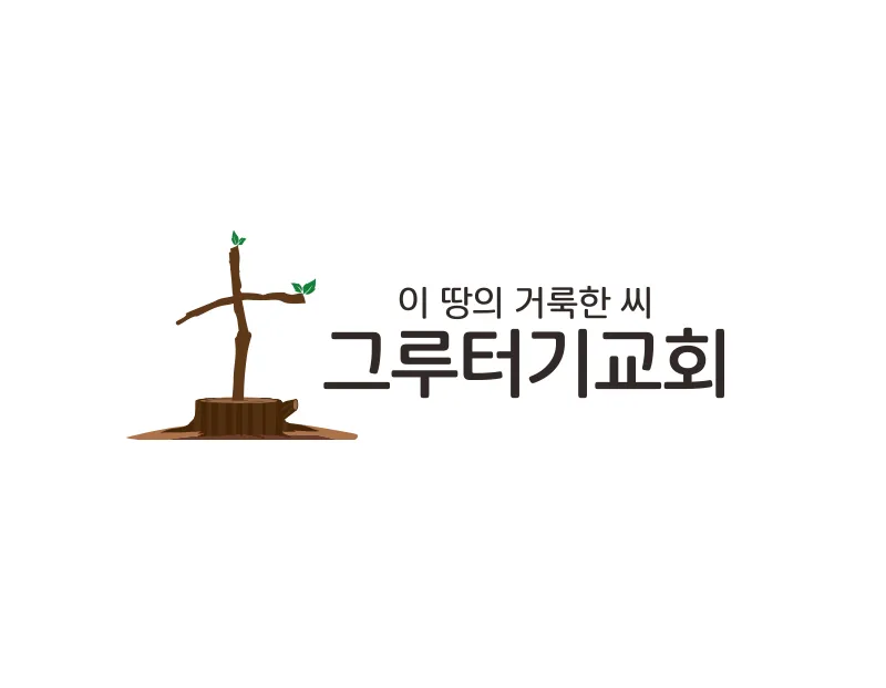교회로고