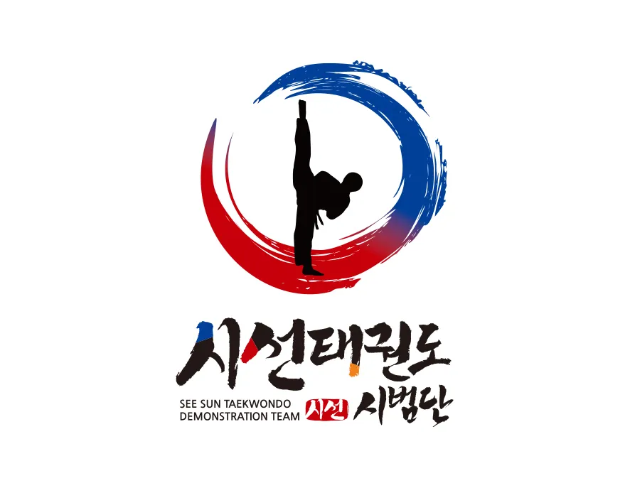 태권도시범단