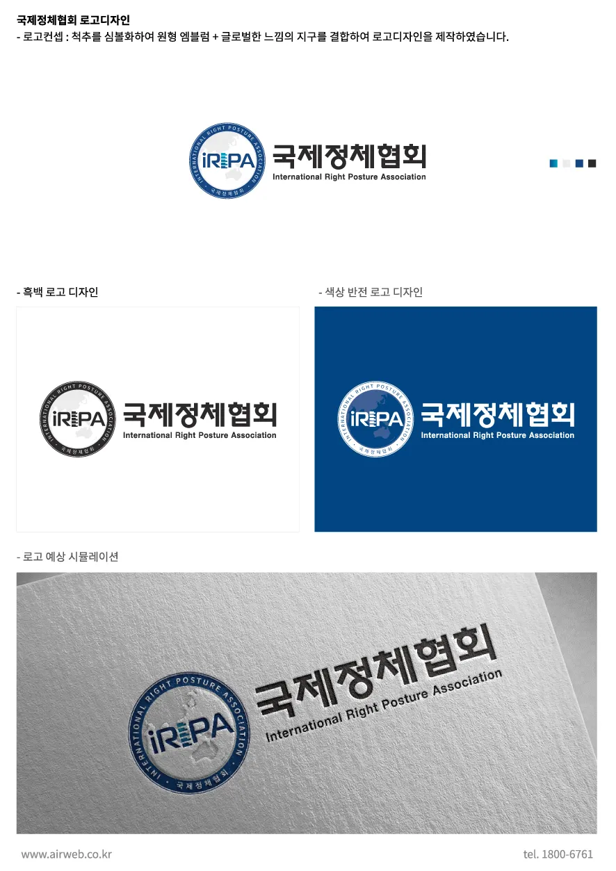 척추협회