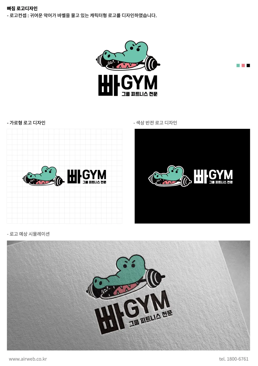 피트니스헬스장