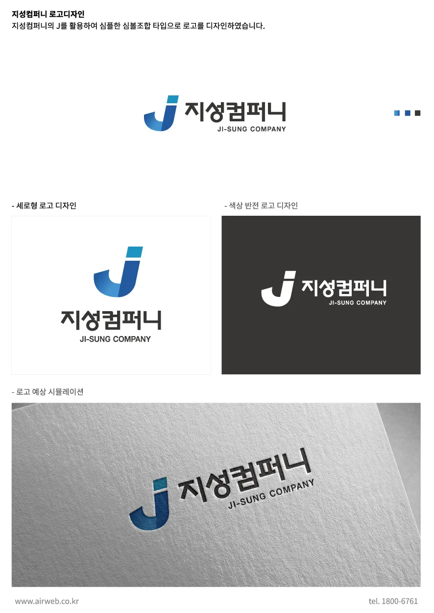 기업로고