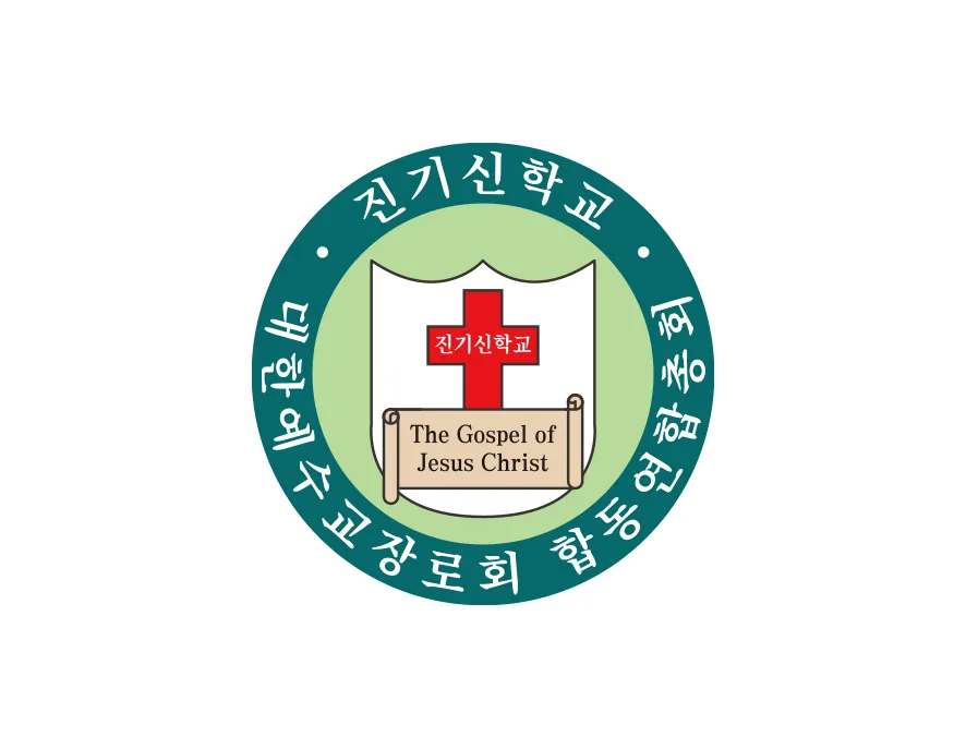신학교