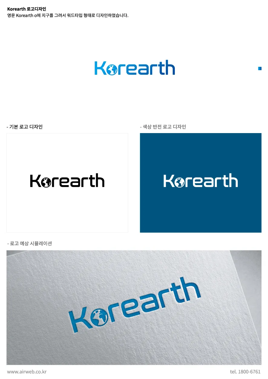 지구워드타입