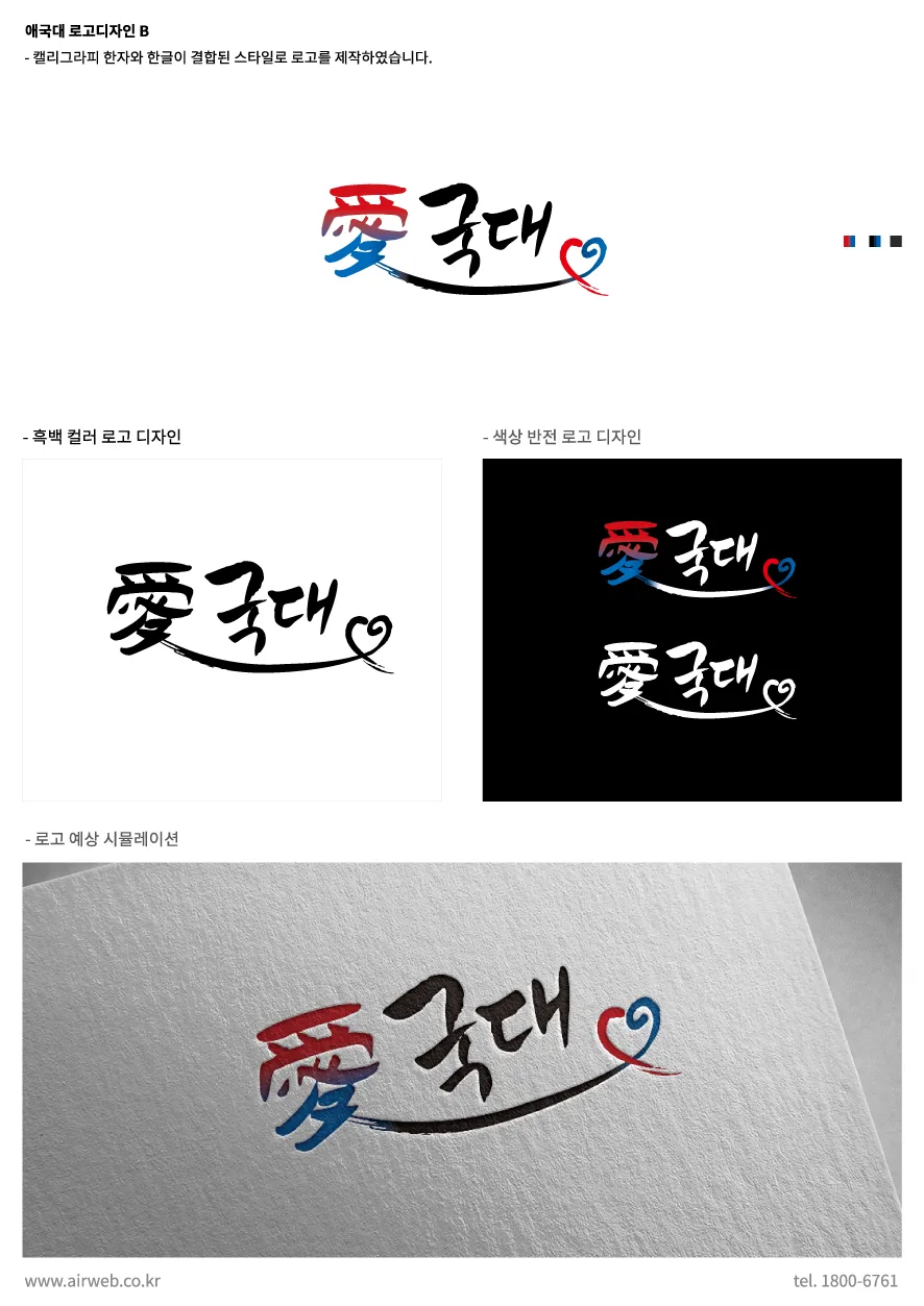 국대캘리