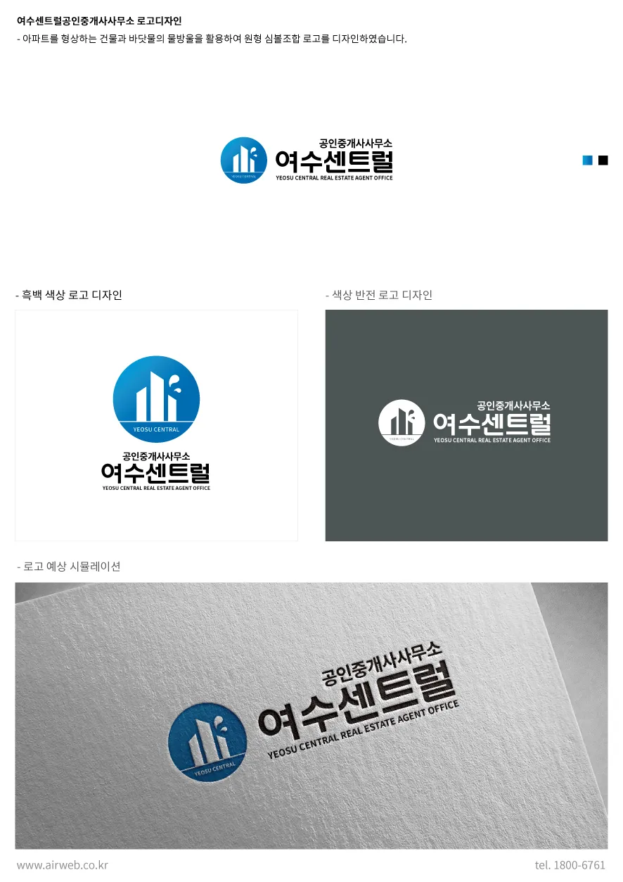 여수부동산로고