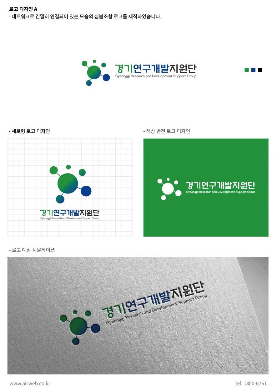 연구개발기업