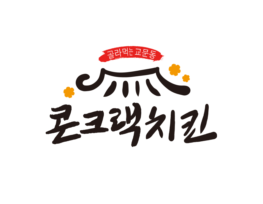 치킨프랜차이즈