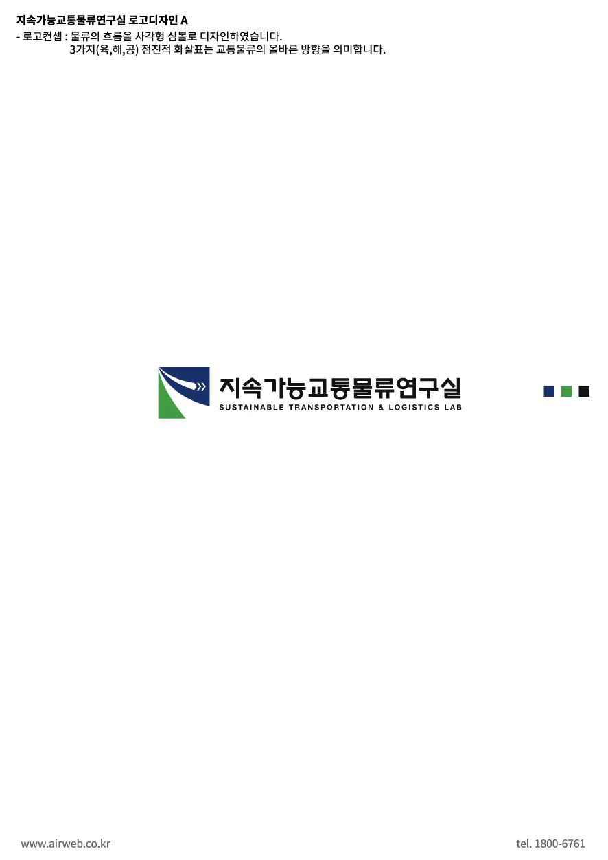 물류연구실