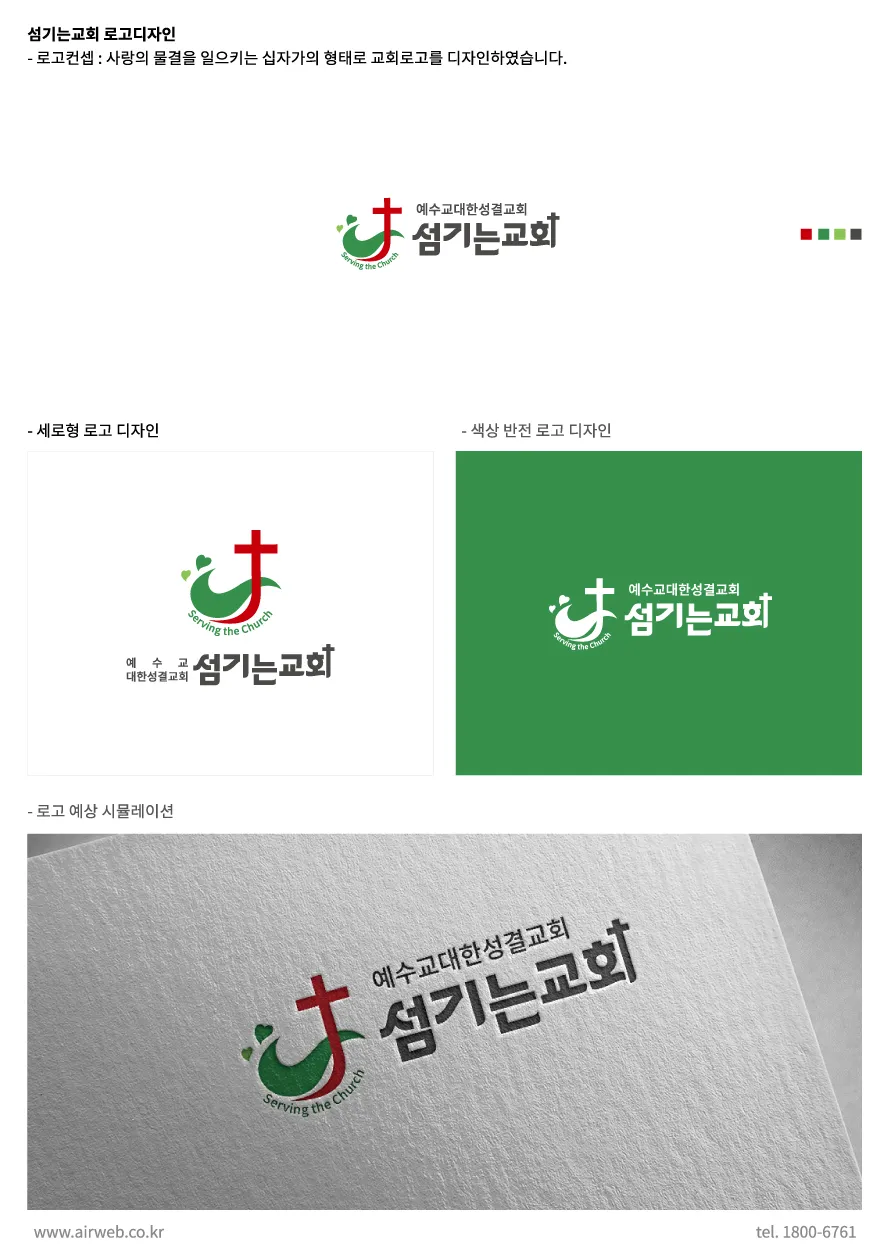 교회로고