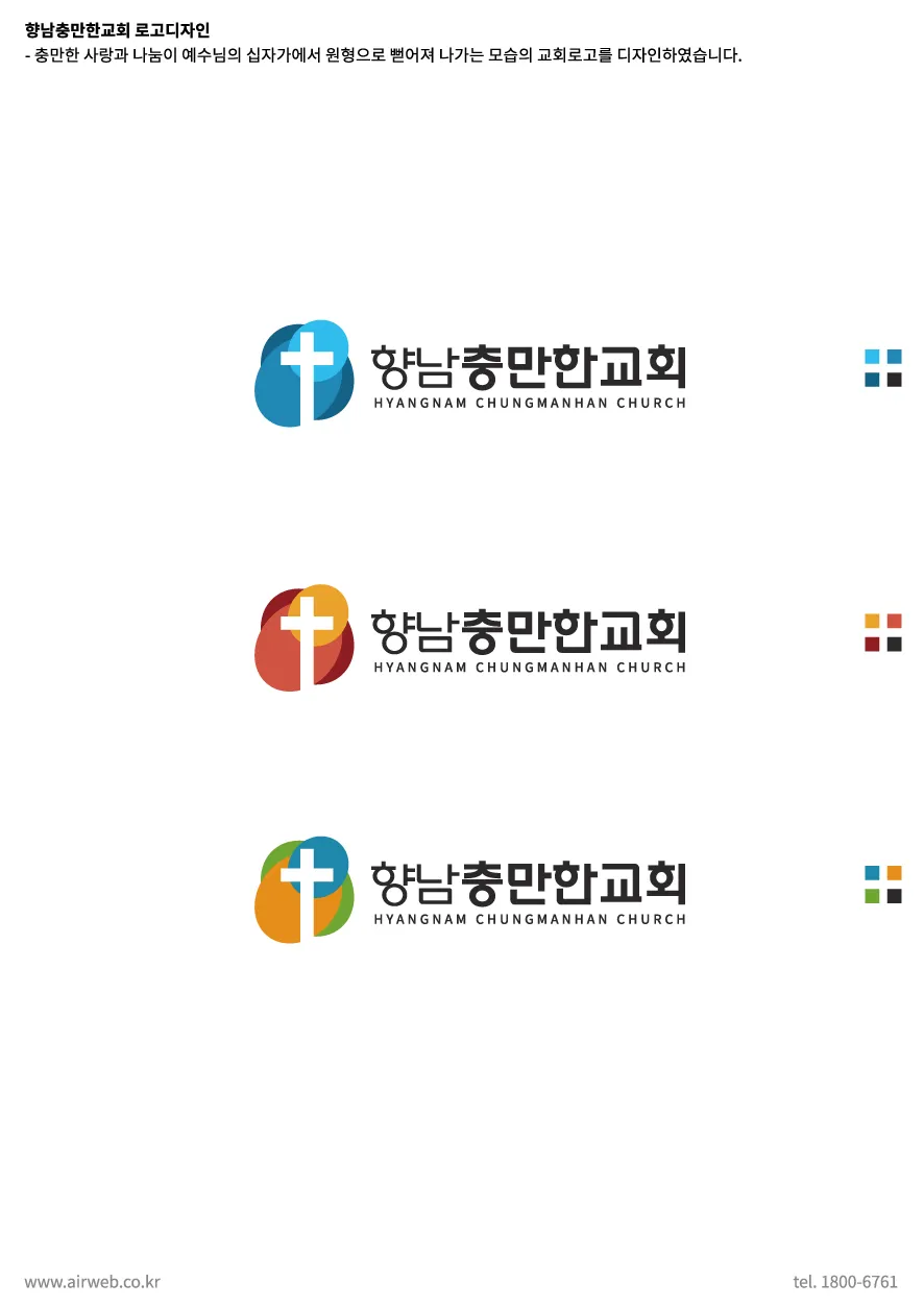 교회로고