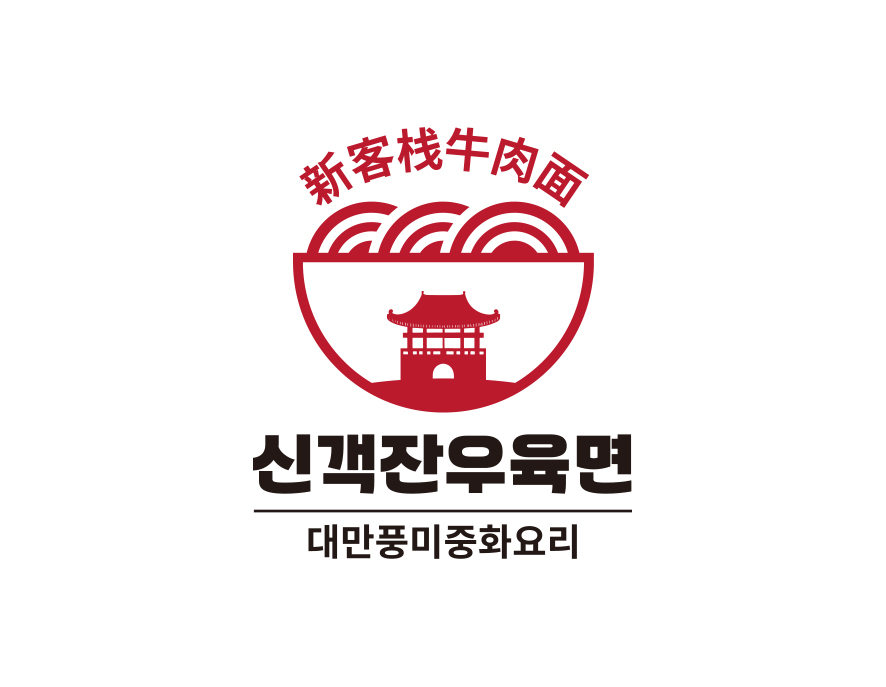 대만우육면식당
