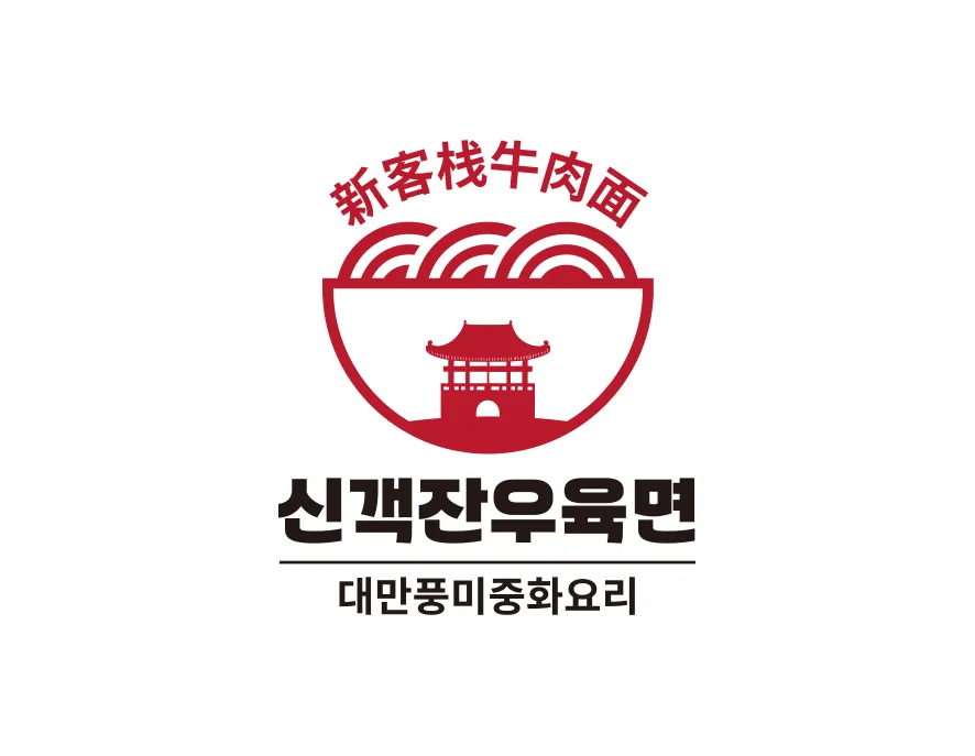 대만우육면식당