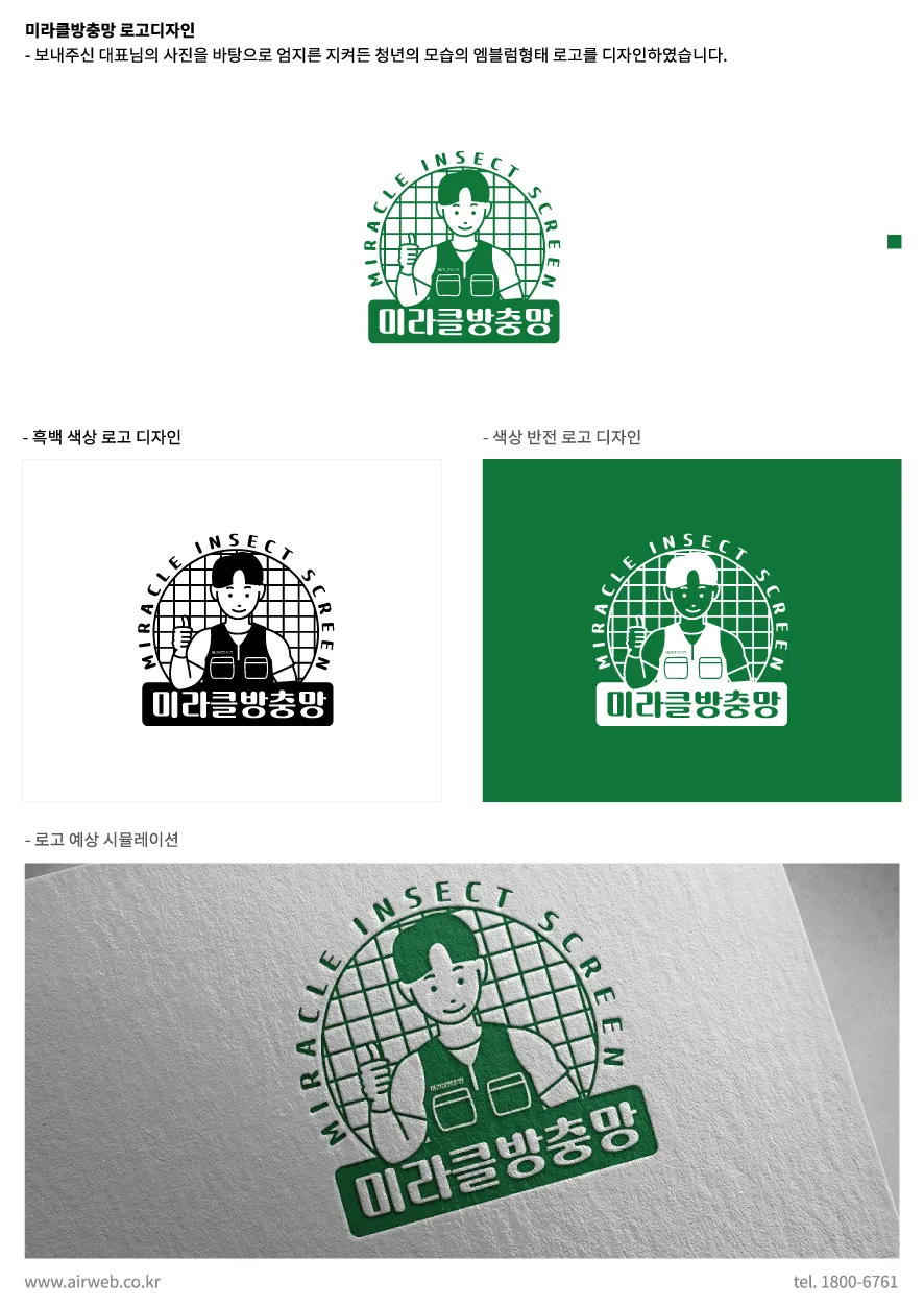 방충망업체