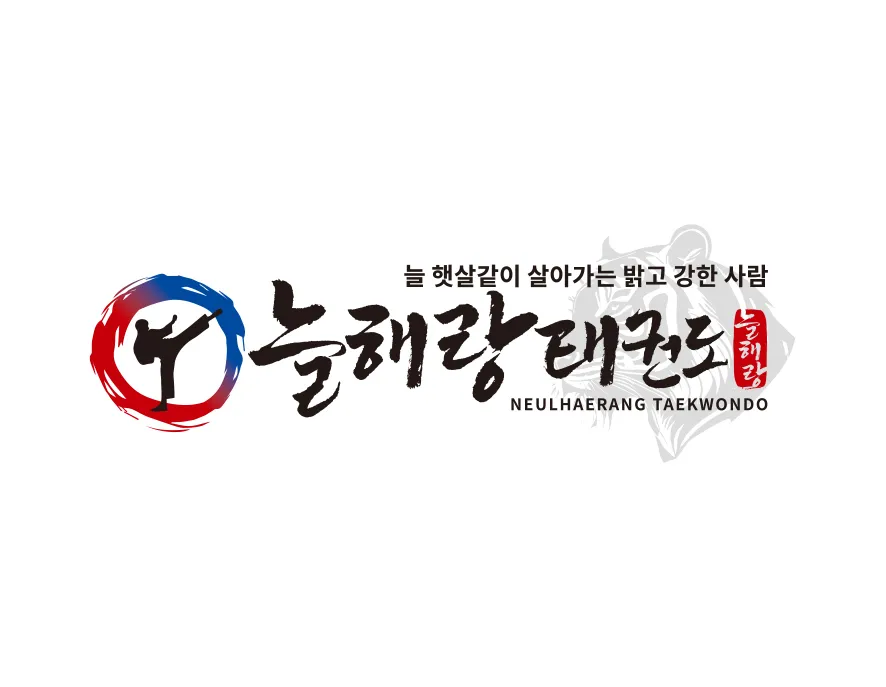 태권도로고