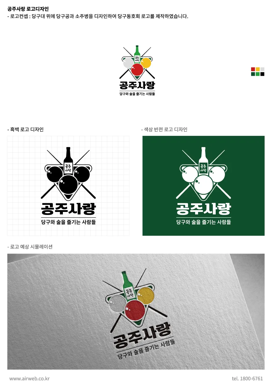 당구동호회