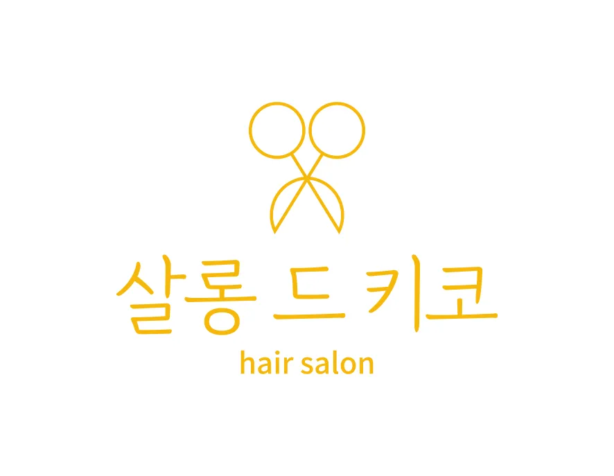 미용실헤어샵