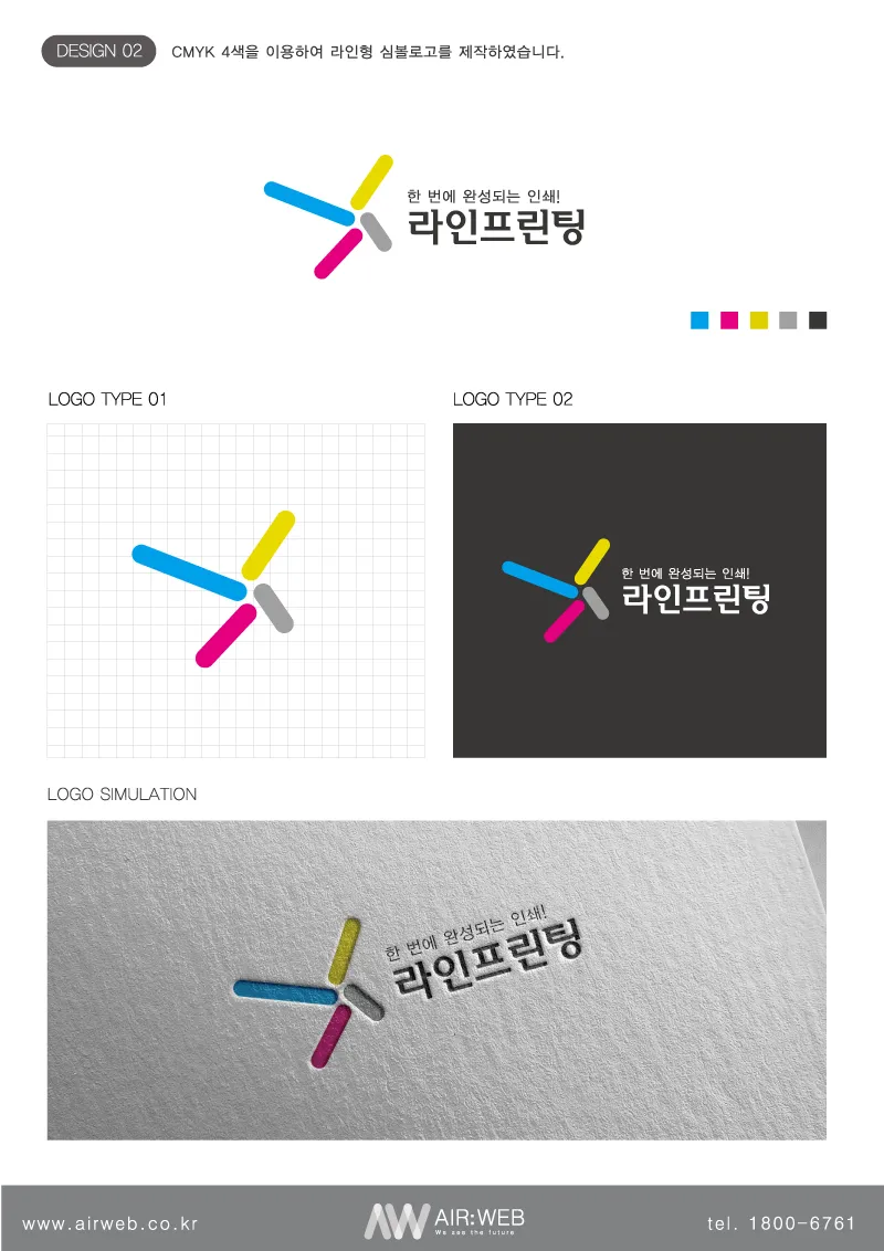 인쇄소로고