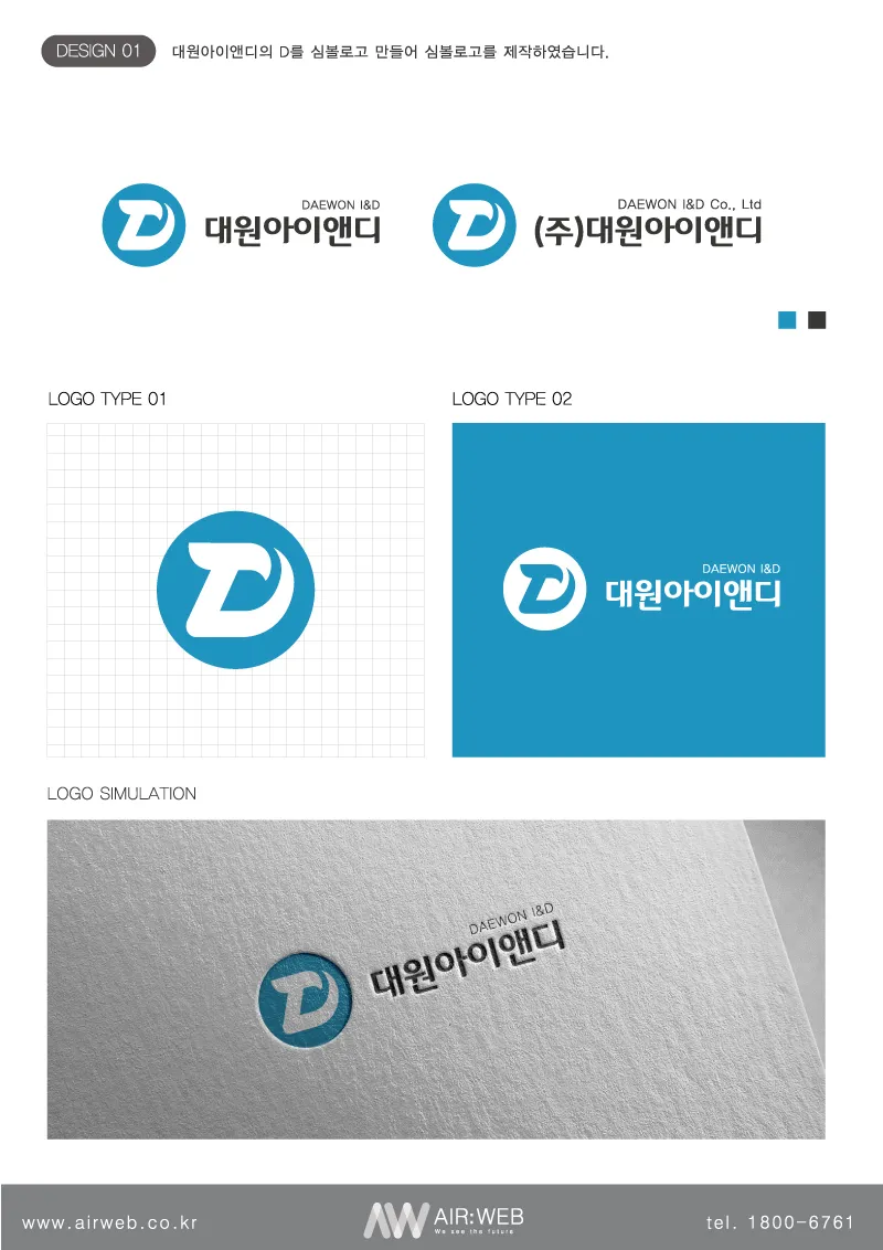 회사로고