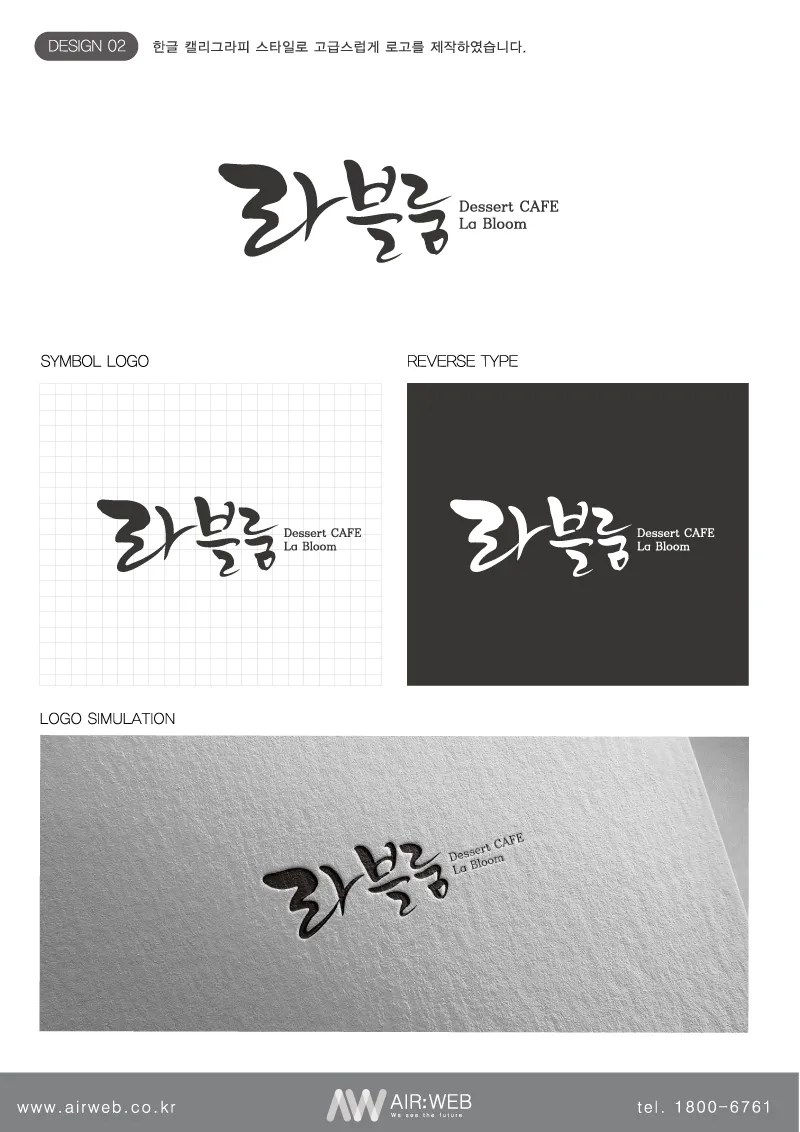 카페캘리그라피로고